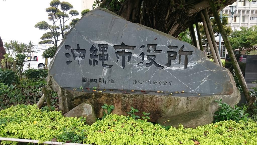 Koza Share House Ξενοδοχείο Okinawa Εξωτερικό φωτογραφία